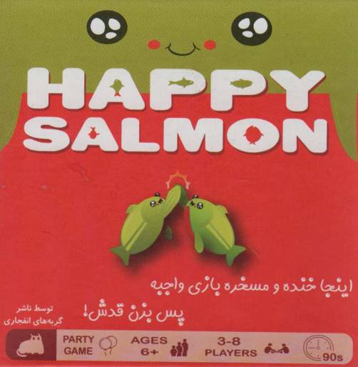 بسته بازی کارتی هپی سالمون (HAPPY SALMON)،(باجعبه)