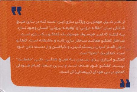 کارت هنر گفتگو (باجعبه)