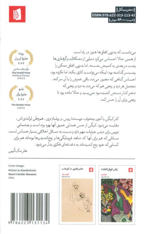 چیزهای کوچکی مثل اینها