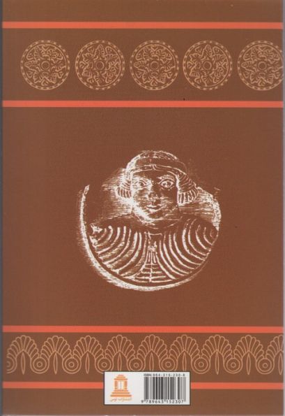 توتمیسم