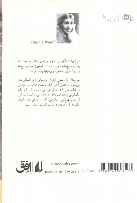 موج ها