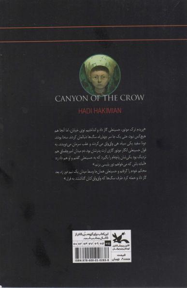 تنگه زاغ