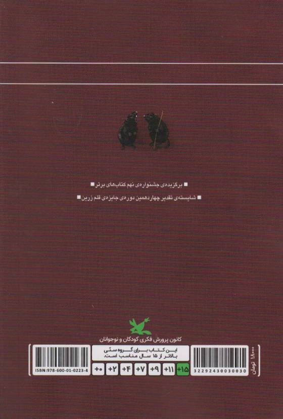 شاهزاده خانومی در مترو