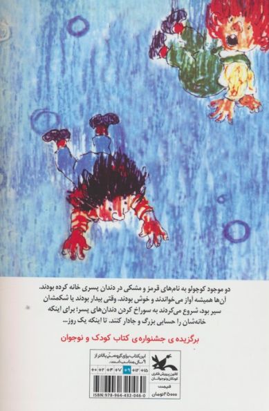 قرمز و مشکی