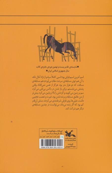 صوفی و چراغ جادو