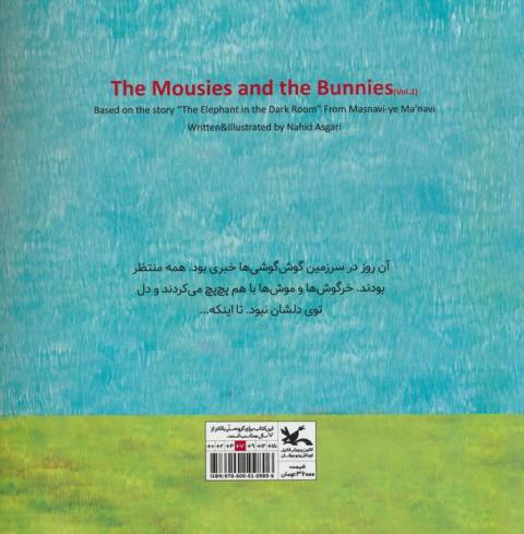 گوش گوشی ها 2 (گلاسه)