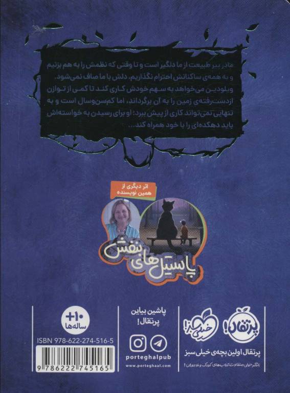 ویلودین