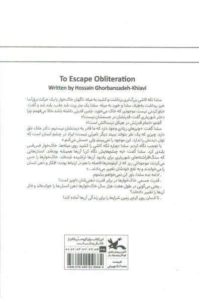 گریز از سال صفر