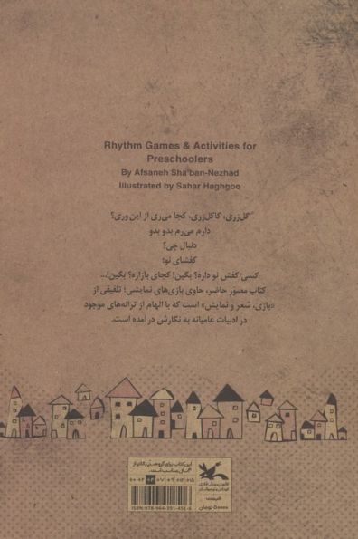 گل زری،کاکل زری (بازی،شعر،نمایش)