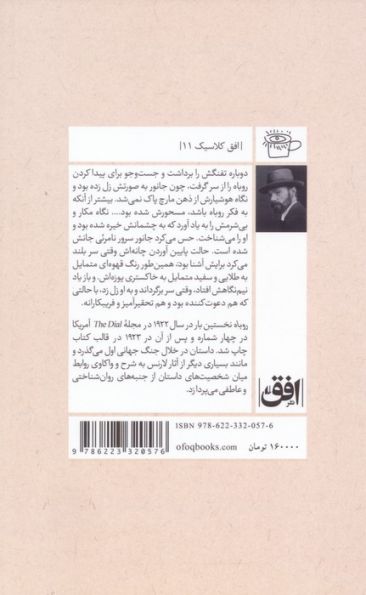 روباه