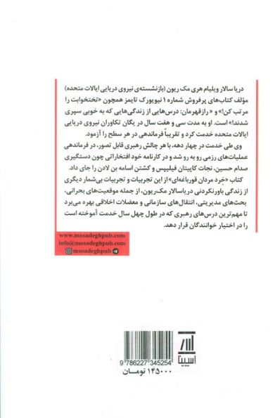 خرد مردان قورباغه ای