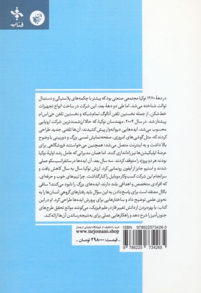 طرح های جنون آمیز