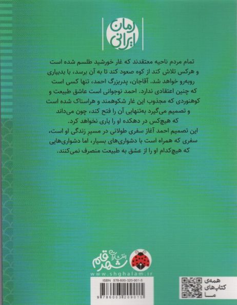 سختون