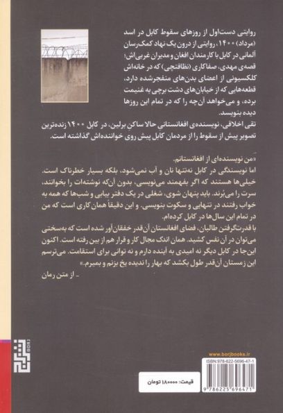 کابل 1400