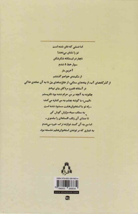 مجموعه ی کامل اشعار کیوان قدرخواه