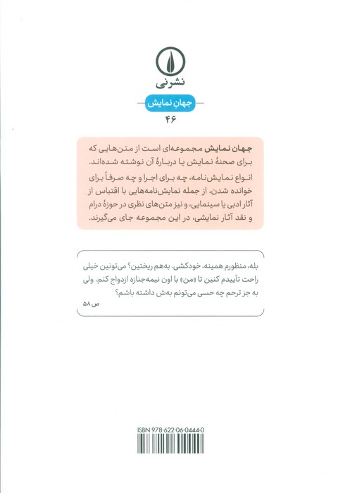 مرده سوزی