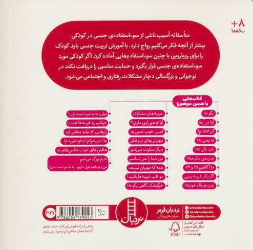 گناه تو نبود کتی (گلاسه)