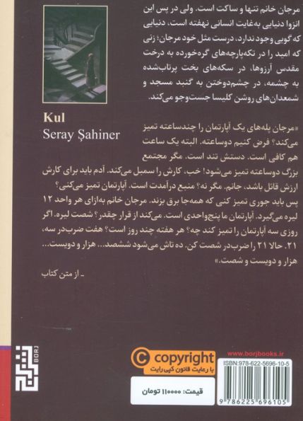 پله پله تنهایی