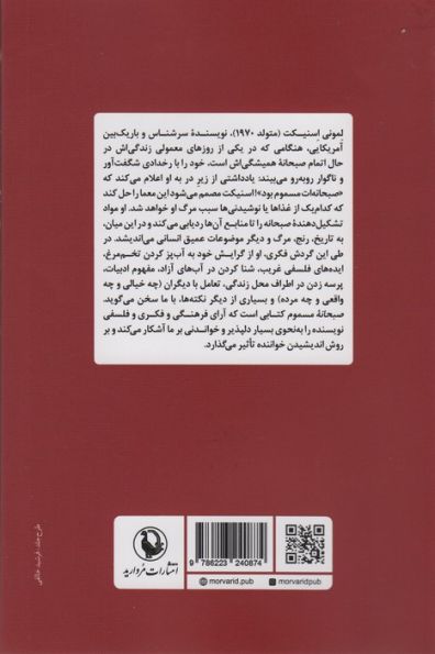 صبحانه مسموم