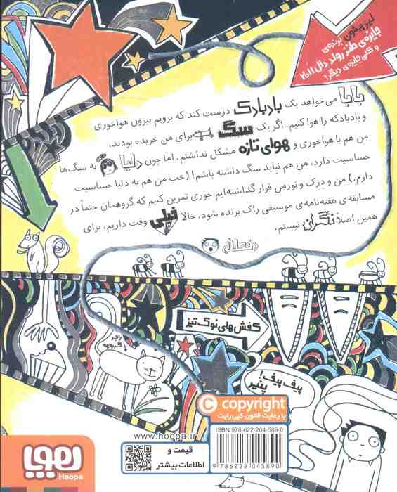 تام گیتس 7 (یک کوچولو خوش شانسی)