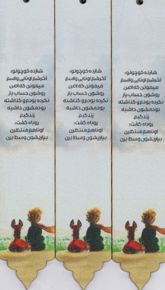 مجموعه نشانه کتاب (بوک مارک،کد N54)،(3عددی)