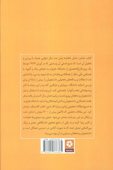 صد سال تنهایی (خلاصه رمان و تحلیل آن)