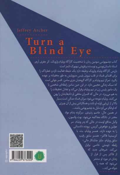 چشم پوشی