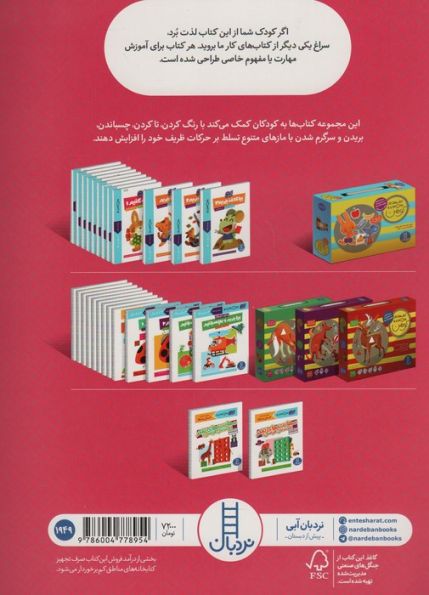 مهارت های تفکر استدلال قیاسی 1 (کتاب کار کومن)