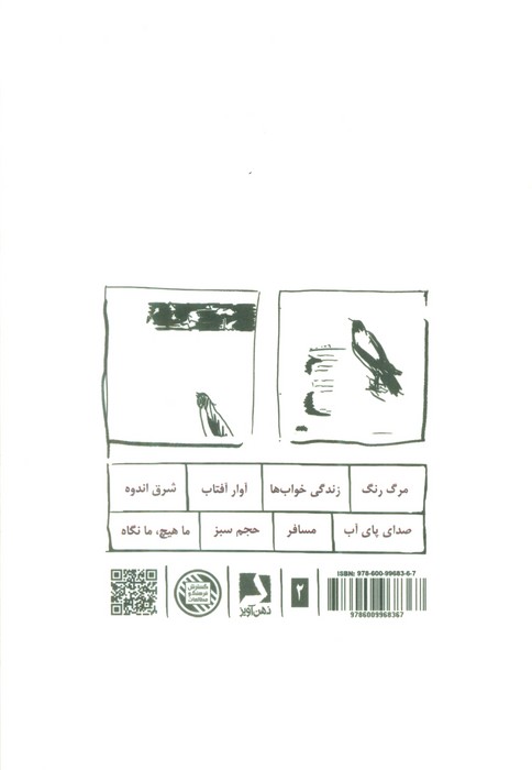 هشت کتاب طرح 2