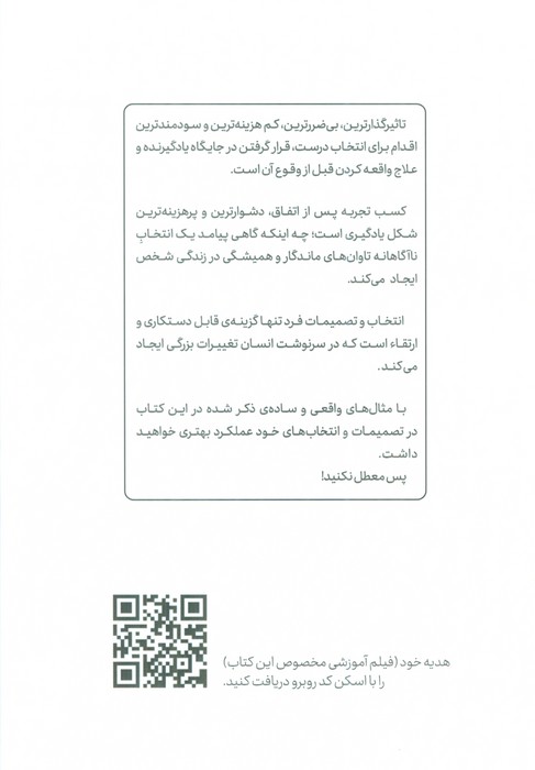 از خود شروع کن برای شناخت
