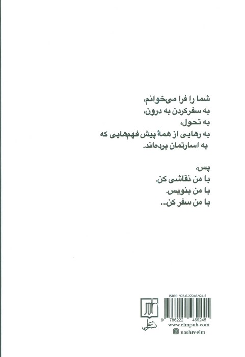 مسیر تحول