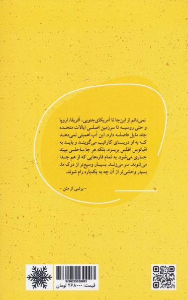 روزنه