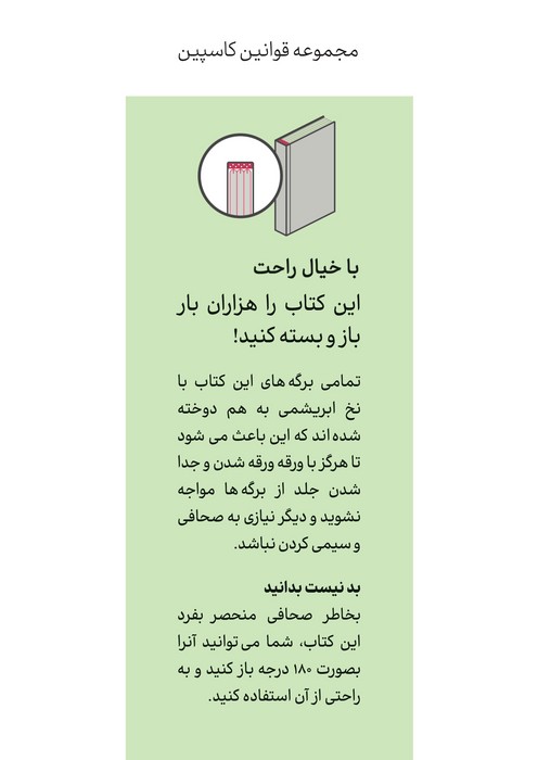 قانون آیین دادرسی کیفری
