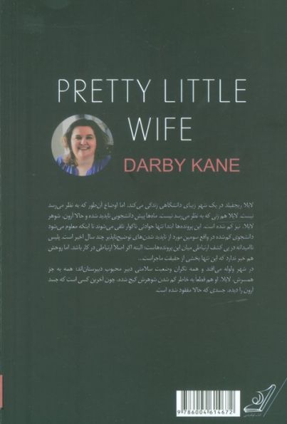 راز پرونده ریجفیلد