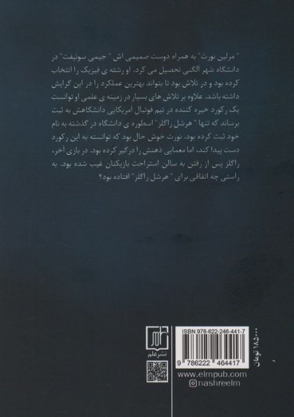 بازی آخر