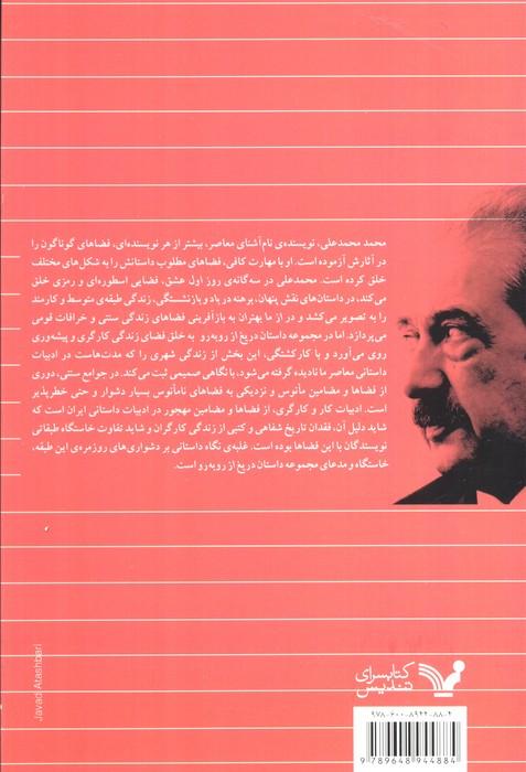 دریغ از روبرو