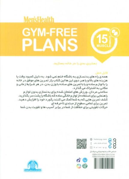 برنامه های رایگان ورزشی