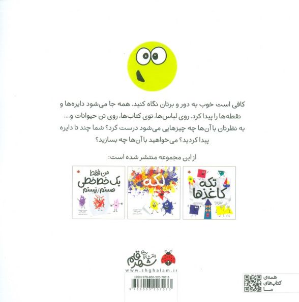 خال خال ها