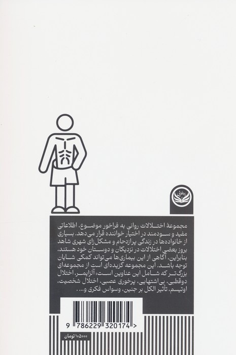 بی اشتهایی