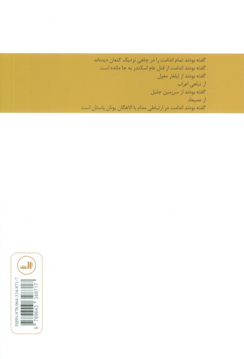 گوزنی درون سینه ام دست و پا می زند