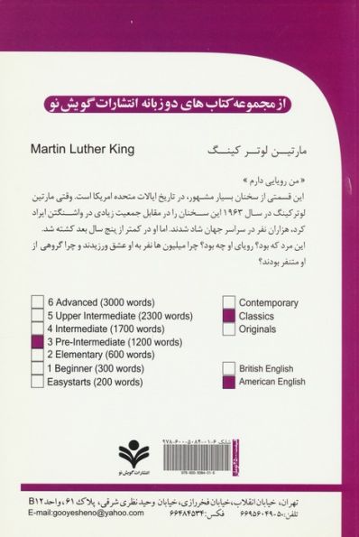 مارتین لوترکینگ (MARTTIN LUTHER KING)،(2زبانه)