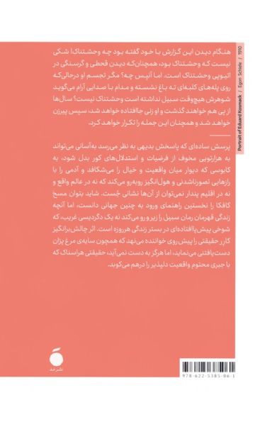 سبیل