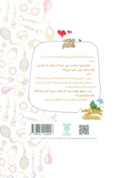 عمه خانوم