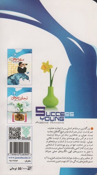 طلبه موفق
