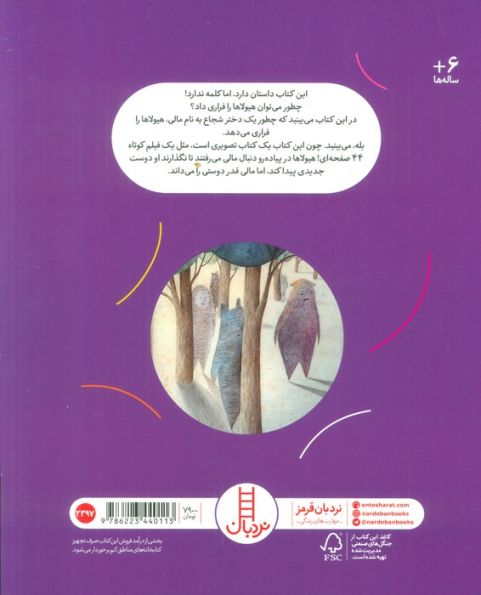 خانه ی دوست این جاست (گلاسه)