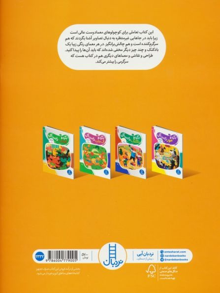 بگرد و بادکنک را پیدا کن