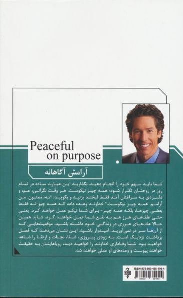 آرامش آگاهانه