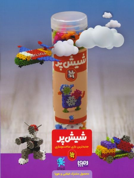 مجله ی هوپا 10 (گلاسه)