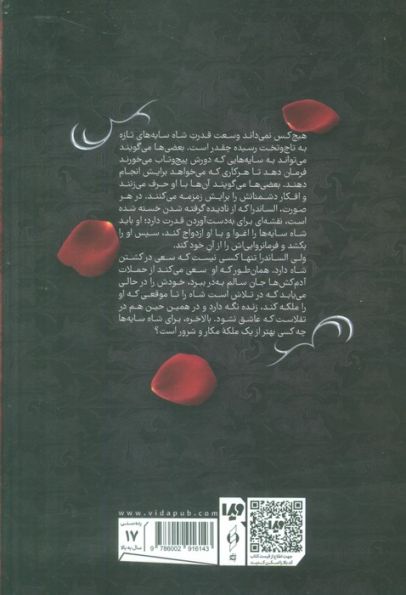 سایه های میان ما
