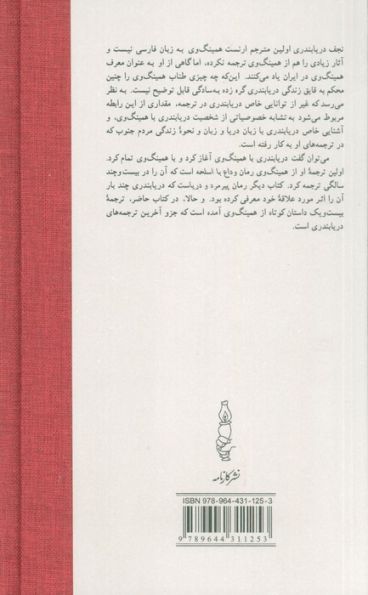 بیست و یک داستان